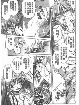 [おおとりりゅうじ] Yah!透明人間X_160