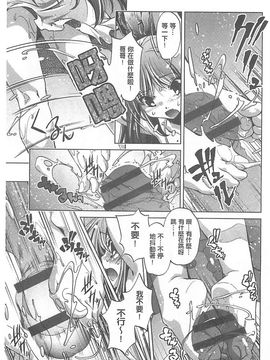 [おおとりりゅうじ] Yah!透明人間X_164
