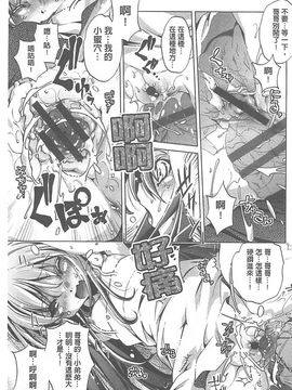 [おおとりりゅうじ] Yah!透明人間X_166