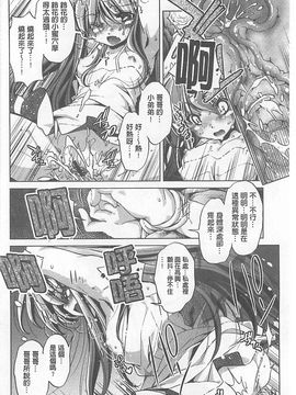 [おおとりりゅうじ] Yah!透明人間X_167