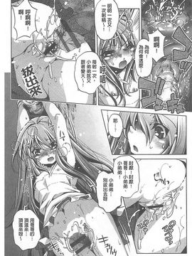 [おおとりりゅうじ] Yah!透明人間X_168