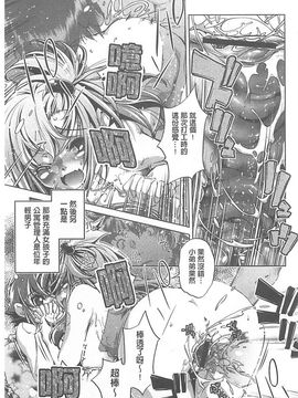 [おおとりりゅうじ] Yah!透明人間X_194
