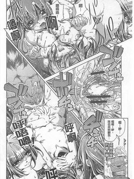 [おおとりりゅうじ] Yah!透明人間X_195