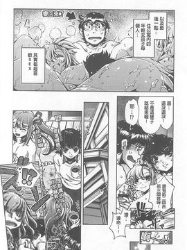 [おおとりりゅうじ] Yah!透明人間X_197
