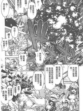[おおとりりゅうじ] Yah!透明人間X_198