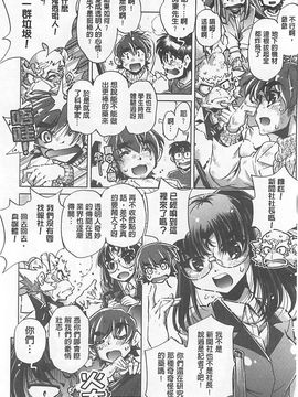[おおとりりゅうじ] Yah!透明人間X_199