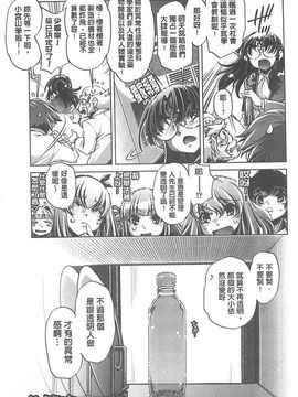 [おおとりりゅうじ] Yah!透明人間X_200