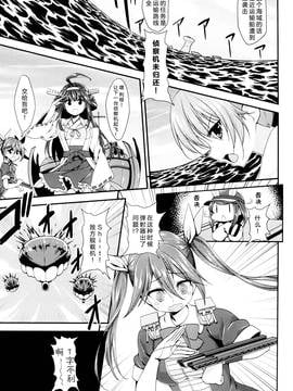 [脸肿汉化组] (C88) [銀河系PRIDE (B-銀河)] 我輩のカタパルトおまんまんを整備して欲しいのじゃ (艦隊これくしょん -艦これ-)_04