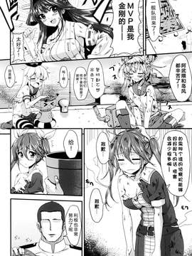 [脸肿汉化组] (C88) [銀河系PRIDE (B-銀河)] 我輩のカタパルトおまんまんを整備して欲しいのじゃ (艦隊これくしょん -艦これ-)_05