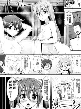 [脸肿汉化组] (C88) [銀河系PRIDE (B-銀河)] 我輩のカタパルトおまんまんを整備して欲しいのじゃ (艦隊これくしょん -艦これ-)_07