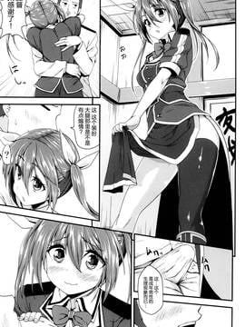 [脸肿汉化组] (C88) [銀河系PRIDE (B-銀河)] 我輩のカタパルトおまんまんを整備して欲しいのじゃ (艦隊これくしょん -艦これ-)_08