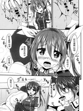 [脸肿汉化组] (C88) [銀河系PRIDE (B-銀河)] 我輩のカタパルトおまんまんを整備して欲しいのじゃ (艦隊これくしょん -艦これ-)_10