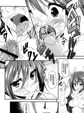 [脸肿汉化组] (C88) [銀河系PRIDE (B-銀河)] 我輩のカタパルトおまんまんを整備して欲しいのじゃ (艦隊これくしょん -艦これ-)_15