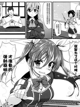 [脸肿汉化组] (C88) [銀河系PRIDE (B-銀河)] 我輩のカタパルトおまんまんを整備して欲しいのじゃ (艦隊これくしょん -艦これ-)_23
