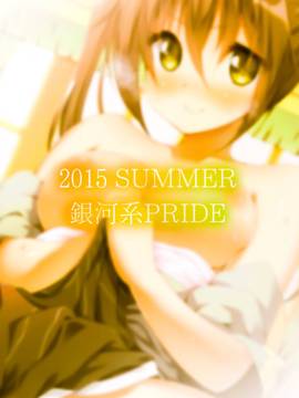 [脸肿汉化组] (C88) [銀河系PRIDE (B-銀河)] 我輩のカタパルトおまんまんを整備して欲しいのじゃ (艦隊これくしょん -艦これ-)_26