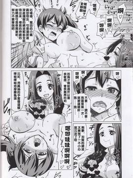 [沒有汉化] (C89) [覇娘。 (猫耳花音)] 強制ヌキ殺し 被害者:ふたなり加賀さん編 (艦隊これくしょん -艦これ-)_09