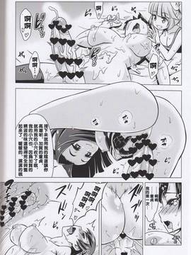 [沒有汉化] (C89) [覇娘。 (猫耳花音)] 強制ヌキ殺し 被害者:ふたなり加賀さん編 (艦隊これくしょん -艦これ-)_17