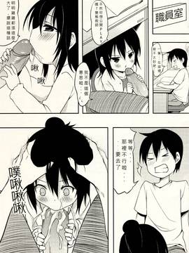 (FF17) [出芽生殖(旁白)] 幼妻一葉 (みつどもえ) [中国語]_02
