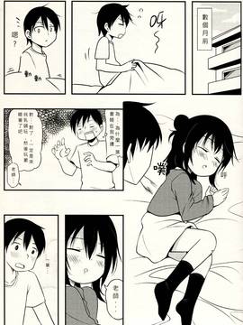 (FF17) [出芽生殖(旁白)] 幼妻一葉 (みつどもえ) [中国語]_04
