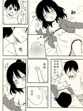 (FF17) [出芽生殖(旁白)] 幼妻一葉 (みつどもえ) [中国語]_05