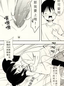 (FF17) [出芽生殖(旁白)] 幼妻一葉 (みつどもえ) [中国語]_09