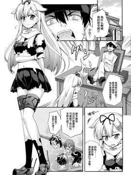 [無毒漢化組] (C86) [雑踏景色 (岡霧硝)] PETiPETi (艦隊これくしょん -艦これ-)_03