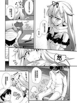 [無毒漢化組] (C86) [雑踏景色 (岡霧硝)] PETiPETi (艦隊これくしょん -艦これ-)_04