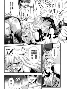 [無毒漢化組] (C86) [雑踏景色 (岡霧硝)] PETiPETi (艦隊これくしょん -艦これ-)_08