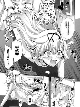 [無毒漢化組] (C86) [雑踏景色 (岡霧硝)] PETiPETi (艦隊これくしょん -艦これ-)_19