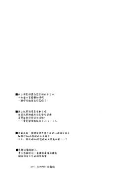 [無毒漢化組] (C86) [雑踏景色 (岡霧硝)] PETiPETi (艦隊これくしょん -艦これ-)_25