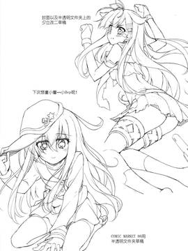 [無毒漢化組] (C86) [雑踏景色 (岡霧硝)] PETiPETi (艦隊これくしょん -艦これ-)_26