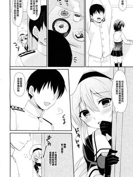 [無毒漢化組] (C90) [PigPanPan (伊倉ナギサ)] ストーカー春雨ちゃん (艦隊これくしょん -艦これ-)_06