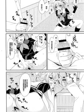 [無毒漢化組] (C90) [PigPanPan (伊倉ナギサ)] ストーカー春雨ちゃん (艦隊これくしょん -艦これ-)_09