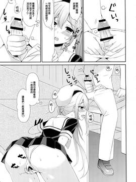 [無毒漢化組] (C90) [PigPanPan (伊倉ナギサ)] ストーカー春雨ちゃん (艦隊これくしょん -艦これ-)_10