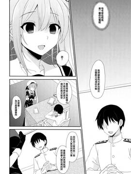[無毒漢化組] (C90) [PigPanPan (伊倉ナギサ)] ストーカー春雨ちゃん (艦隊これくしょん -艦これ-)_12