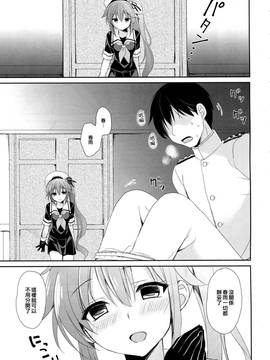 [無毒漢化組] (C90) [PigPanPan (伊倉ナギサ)] ストーカー春雨ちゃん (艦隊これくしょん -艦これ-)_15