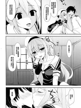 [無毒漢化組] (C90) [PigPanPan (伊倉ナギサ)] ストーカー春雨ちゃん (艦隊これくしょん -艦これ-)_16