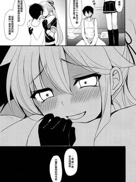 [無毒漢化組] (C90) [PigPanPan (伊倉ナギサ)] ストーカー春雨ちゃん (艦隊これくしょん -艦これ-)_23