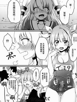 [無毒漢化組] (C89) [あめにゃん隊 (飴宮にゃんこ)] ふたなり19ちゃんと天津風ちゃん (艦隊これくしょん -艦これ-)_03