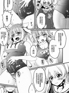 [無毒漢化組] (C89) [あめにゃん隊 (飴宮にゃんこ)] ふたなり19ちゃんと天津風ちゃん (艦隊これくしょん -艦これ-)_04