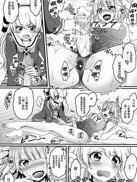 [無毒漢化組] (C89) [あめにゃん隊 (飴宮にゃんこ)] ふたなり19ちゃんと天津風ちゃん (艦隊これくしょん -艦これ-)_05