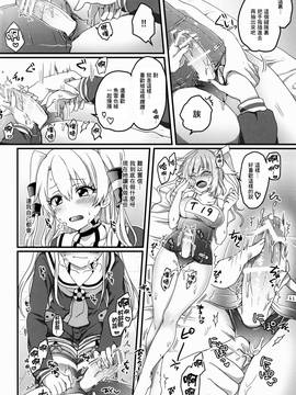 [無毒漢化組] (C89) [あめにゃん隊 (飴宮にゃんこ)] ふたなり19ちゃんと天津風ちゃん (艦隊これくしょん -艦これ-)_06