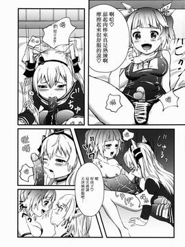[無毒漢化組] (C89) [あめにゃん隊 (飴宮にゃんこ)] ふたなり19ちゃんと天津風ちゃん (艦隊これくしょん -艦これ-)_15