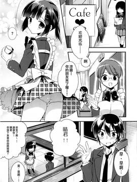 [瑞樹漢化組] (コミティア112) [アールカフィ (あいち志保)] 同棲始めました3_04