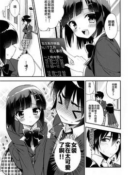 [瑞樹漢化組] (コミティア112) [アールカフィ (あいち志保)] 同棲始めました3_06