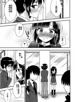 [瑞樹漢化組] (コミティア112) [アールカフィ (あいち志保)] 同棲始めました3_08