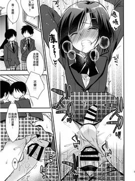 [瑞樹漢化組] (コミティア112) [アールカフィ (あいち志保)] 同棲始めました3_14