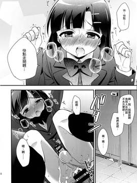 [瑞樹漢化組] (コミティア112) [アールカフィ (あいち志保)] 同棲始めました3_15
