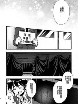 [瑞樹漢化組] (コミティア112) [アールカフィ (あいち志保)] 同棲始めました3_17