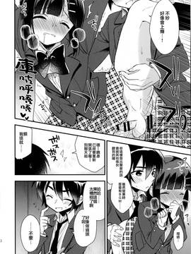 [瑞樹漢化組] (コミティア112) [アールカフィ (あいち志保)] 同棲始めました3_19